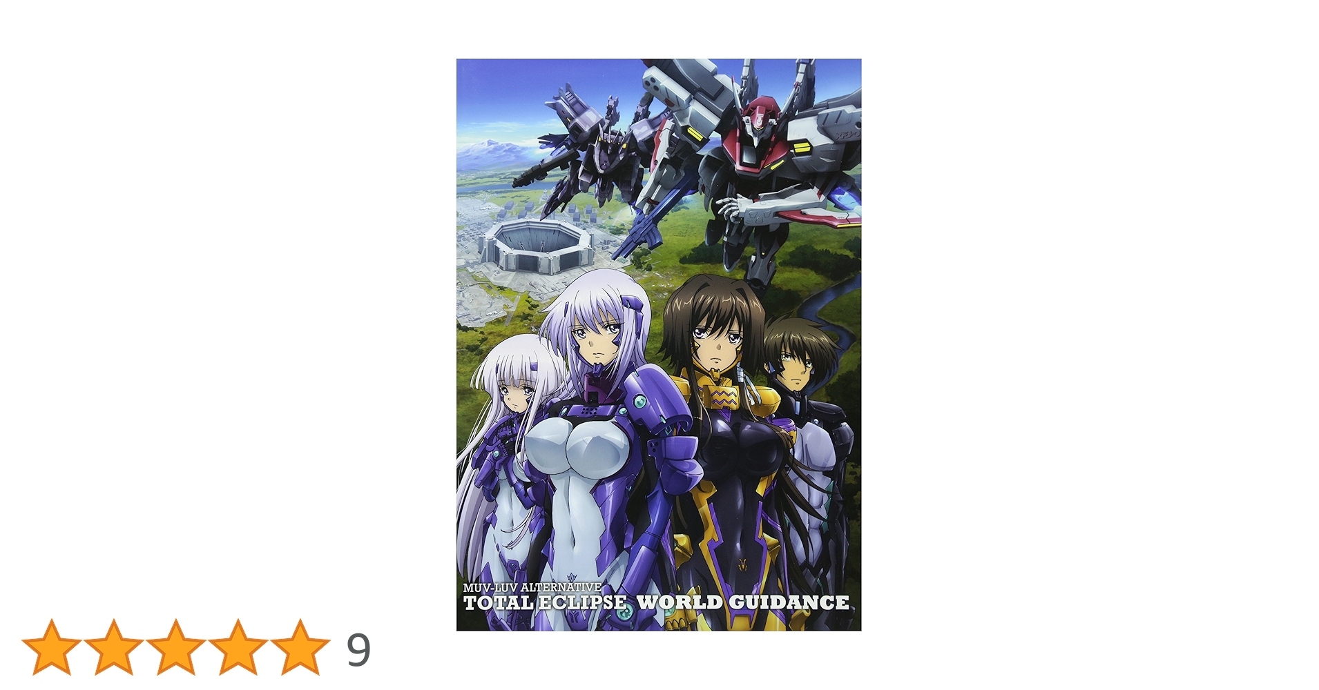 Amazon.co.jp: MUV-LUV ALTERNATIVE TOTAL ECLIPSE WORLD